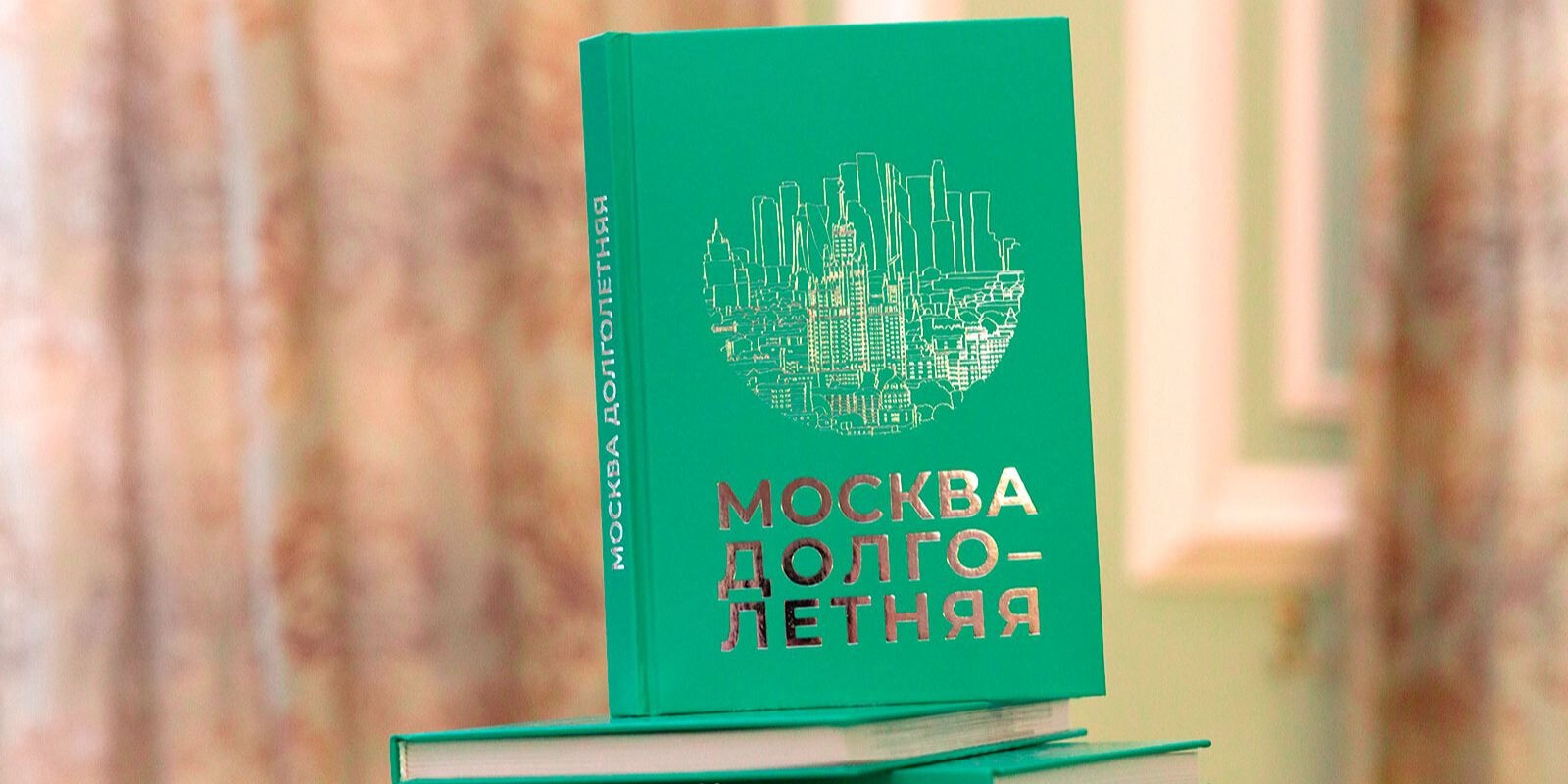 Главархив Москвы и проект «Московское долголетие» опубликовали книгу мемуаров горожан
